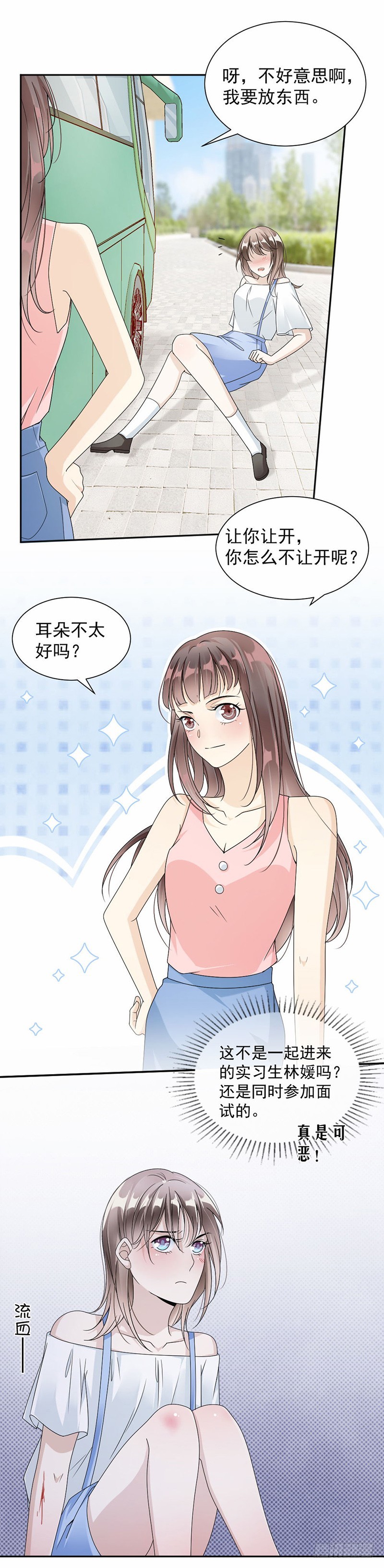 38.职场那点事-第39话