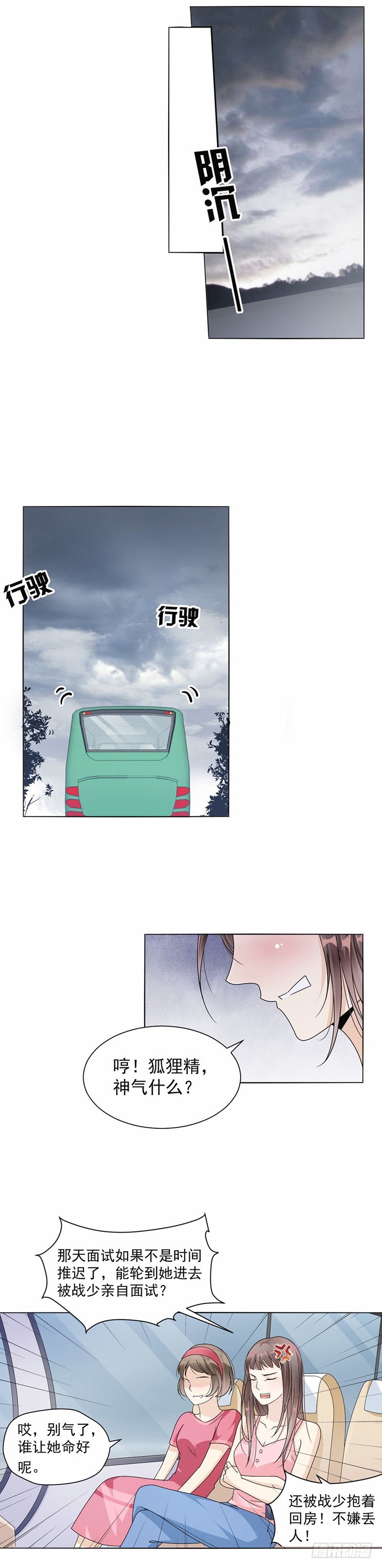 38.职场那点事-第39话