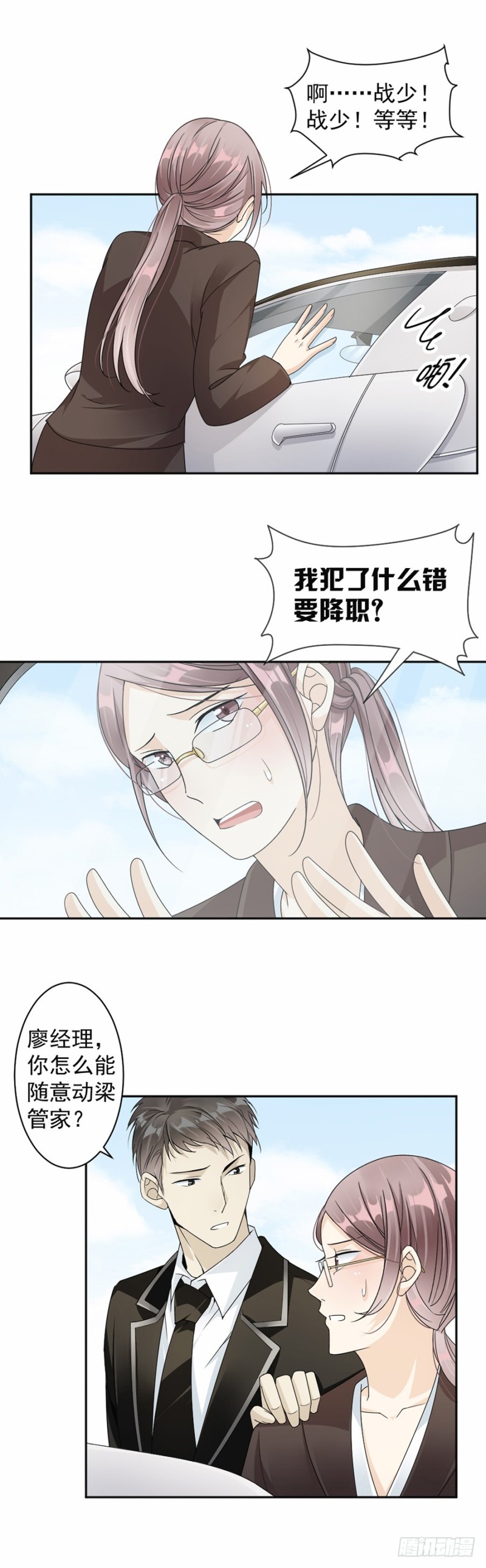 40.人呢？！-第41话