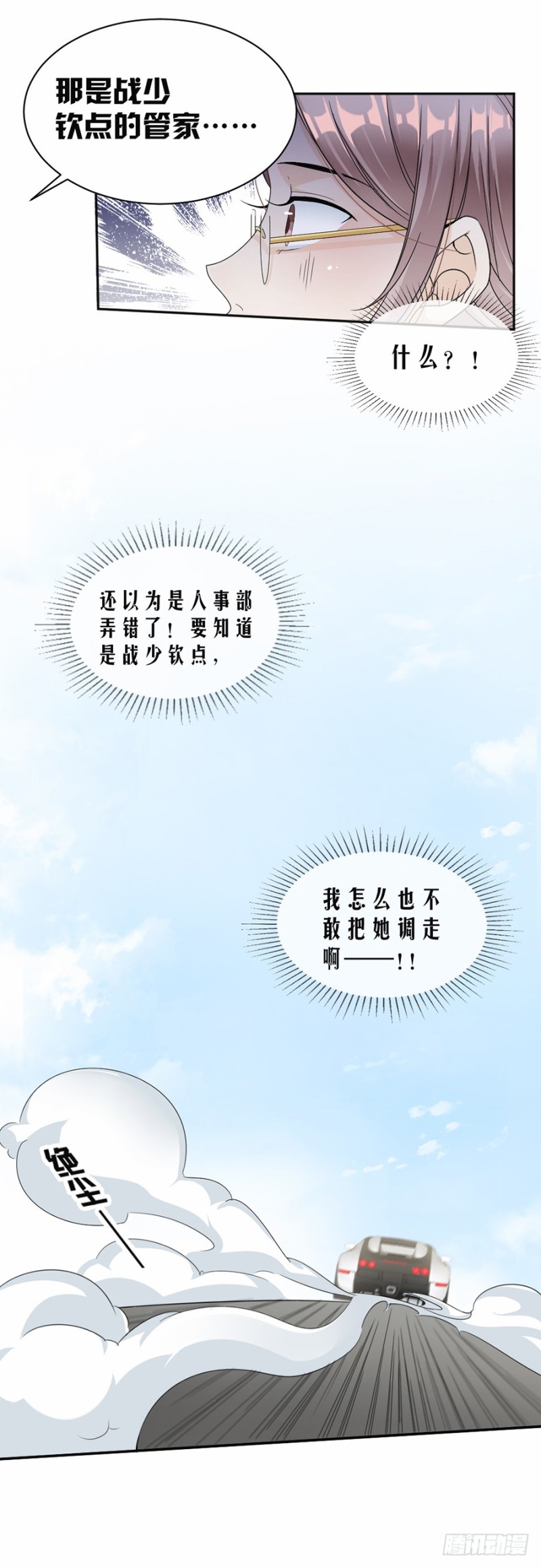 40.人呢？！-第41话