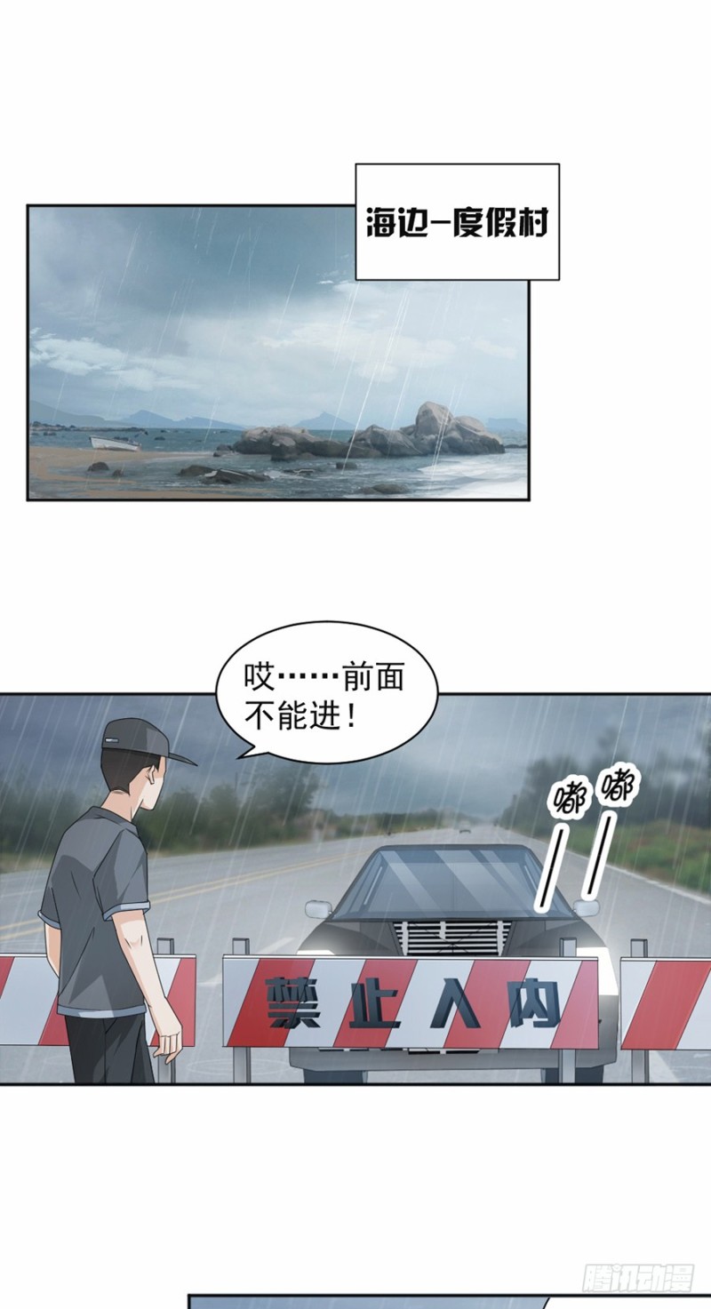 40.人呢？！-第41话