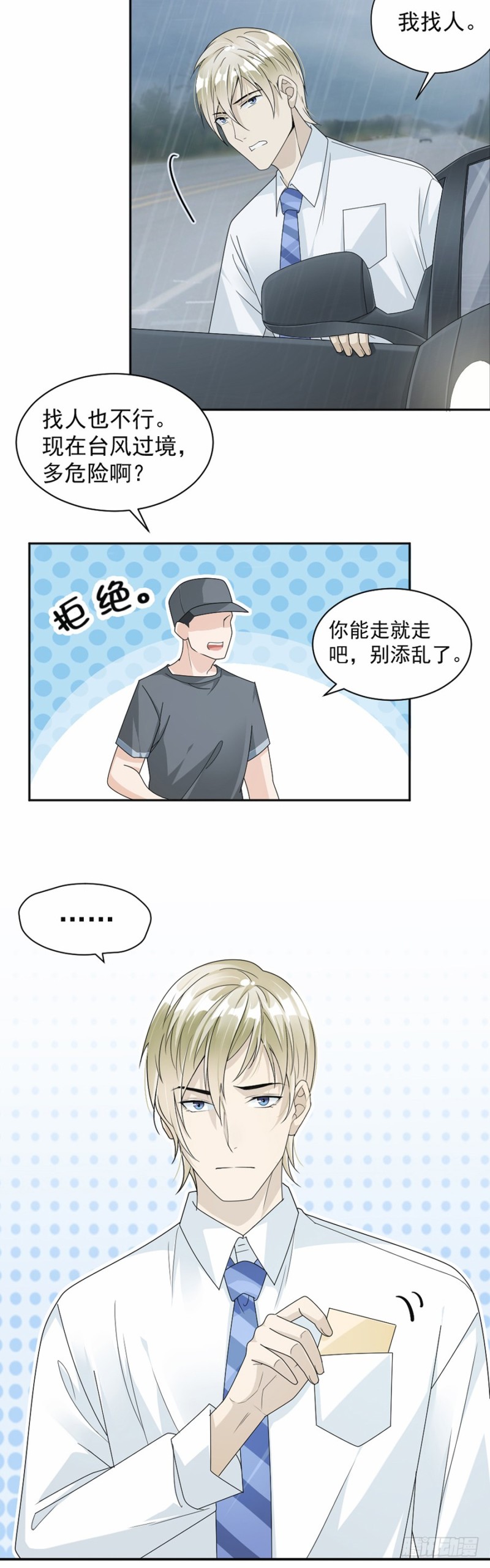 40.人呢？！-第41话