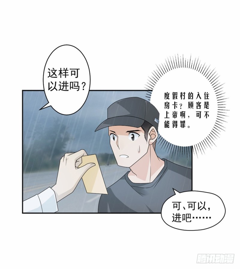 40.人呢？！-第41话
