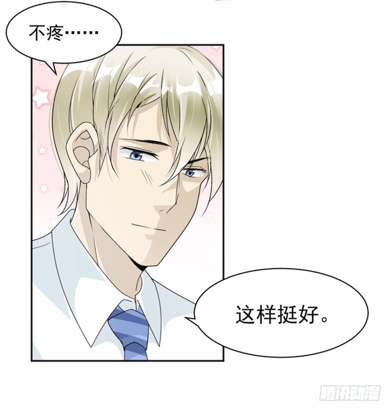 42.疼吗？-第43话