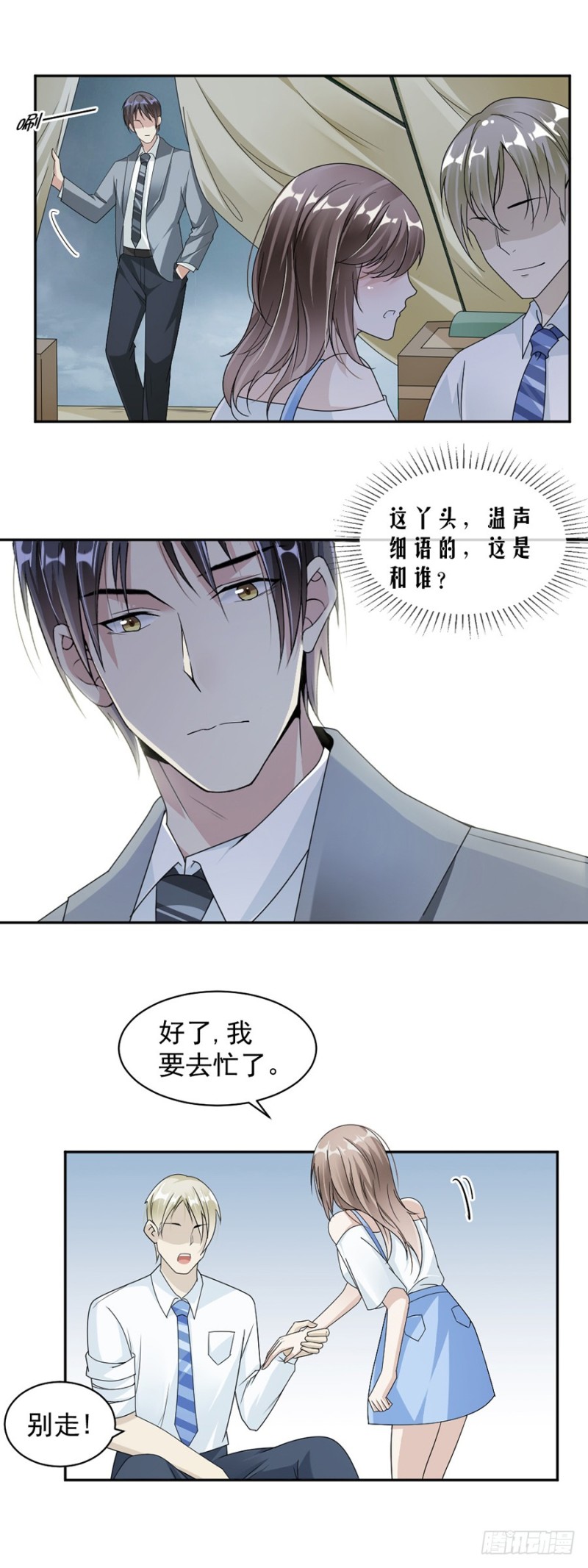42.疼吗？-第43话