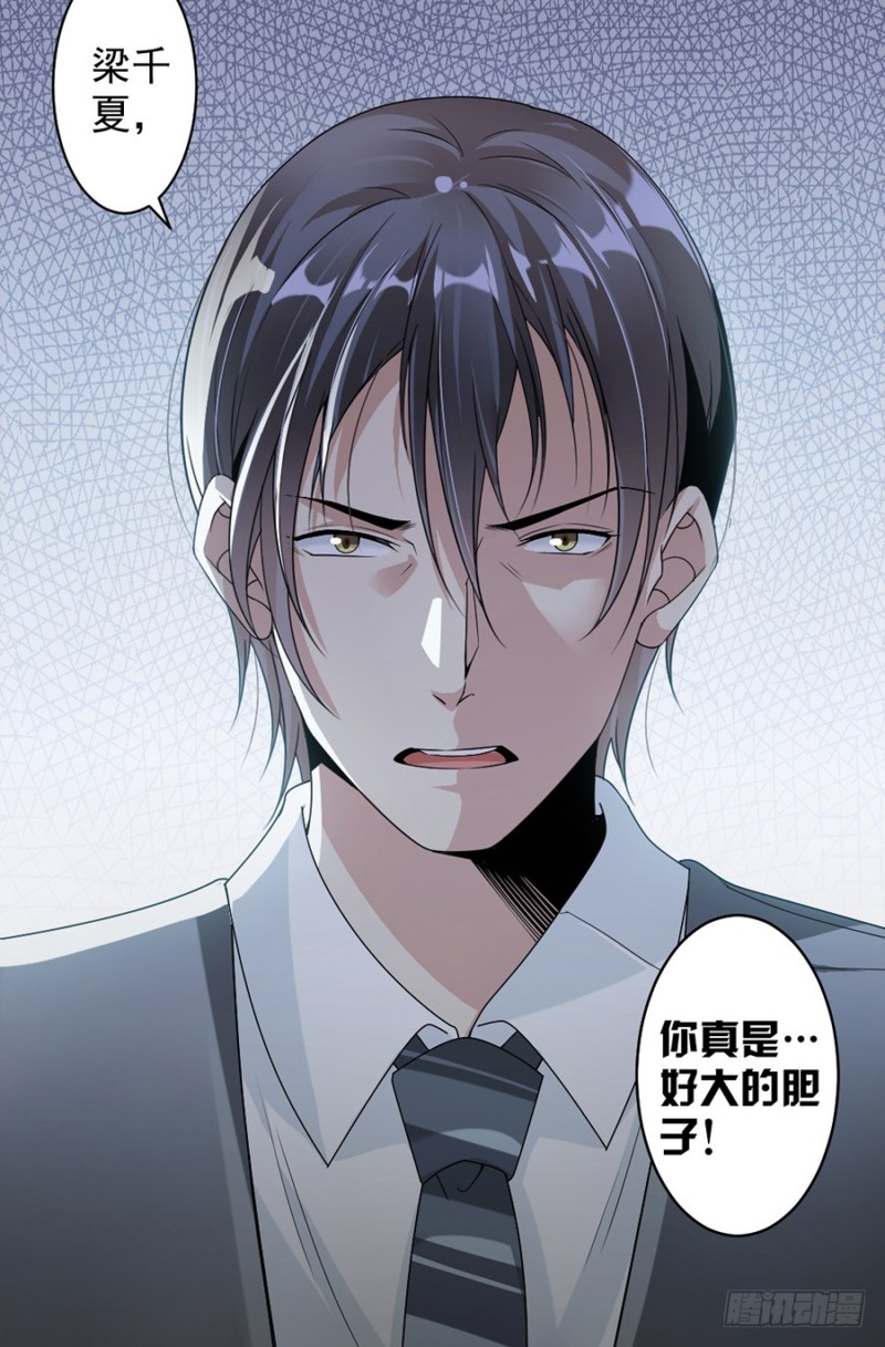42.疼吗？-第43话
