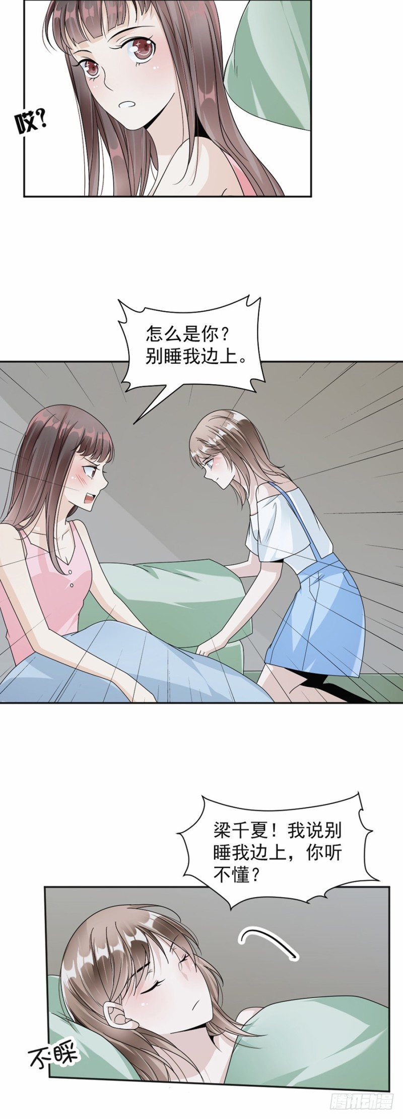 44.他不要我了吗？-第45话