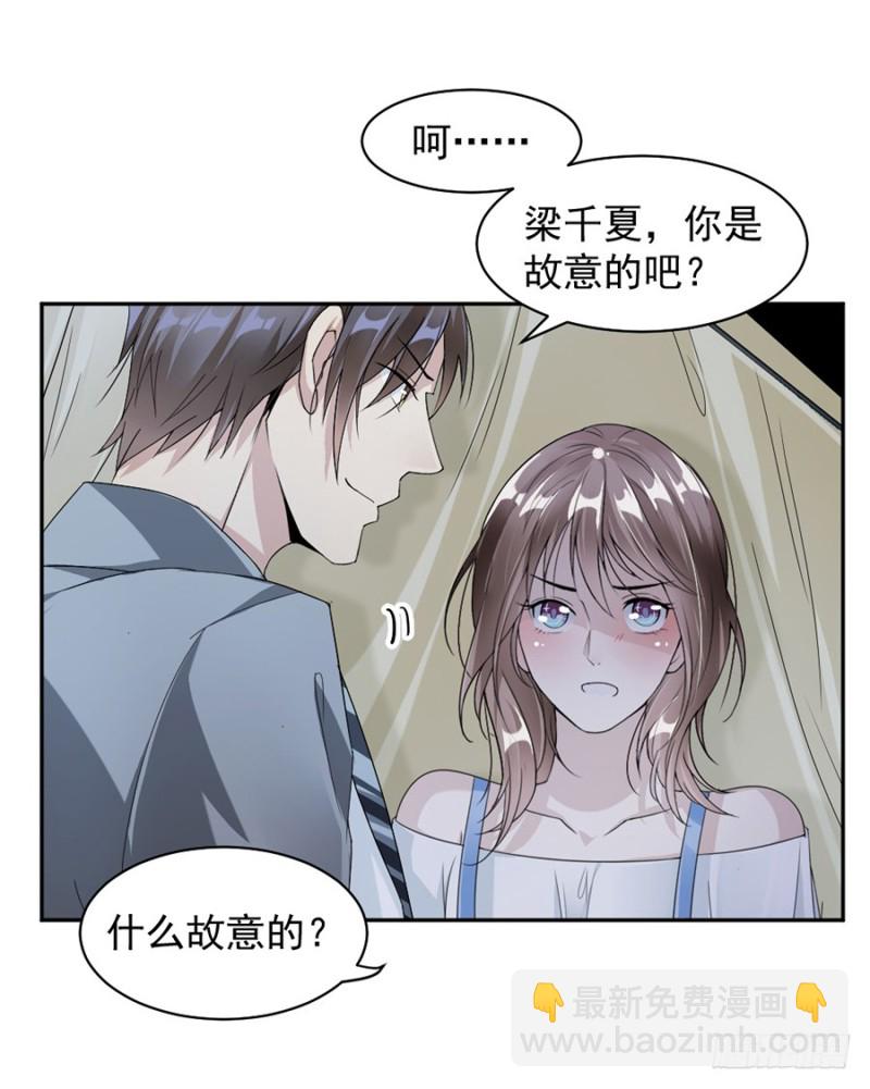 44.他不要我了吗？-第45话