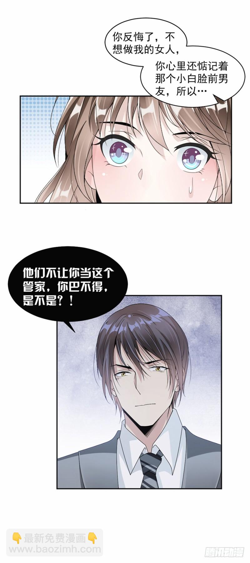44.他不要我了吗？-第45话