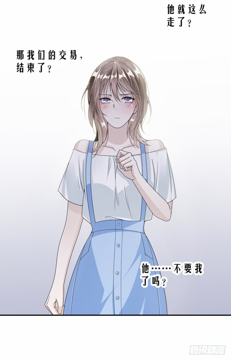 44.他不要我了吗？-第45话
