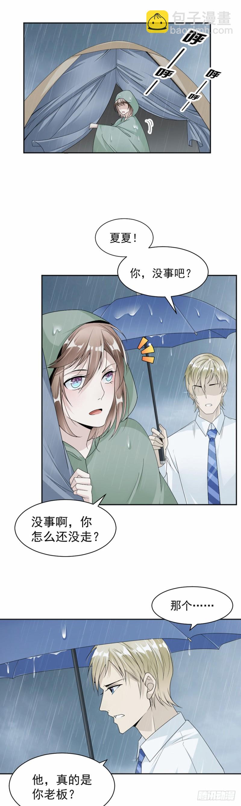 44.他不要我了吗？-第45话