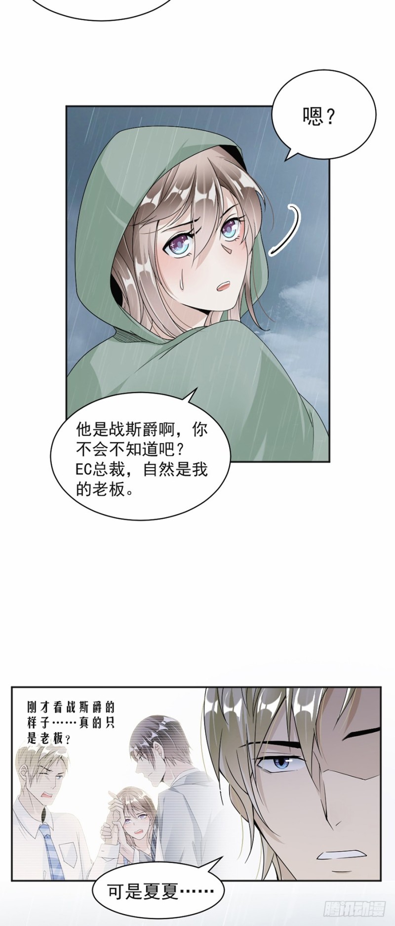 44.他不要我了吗？-第45话