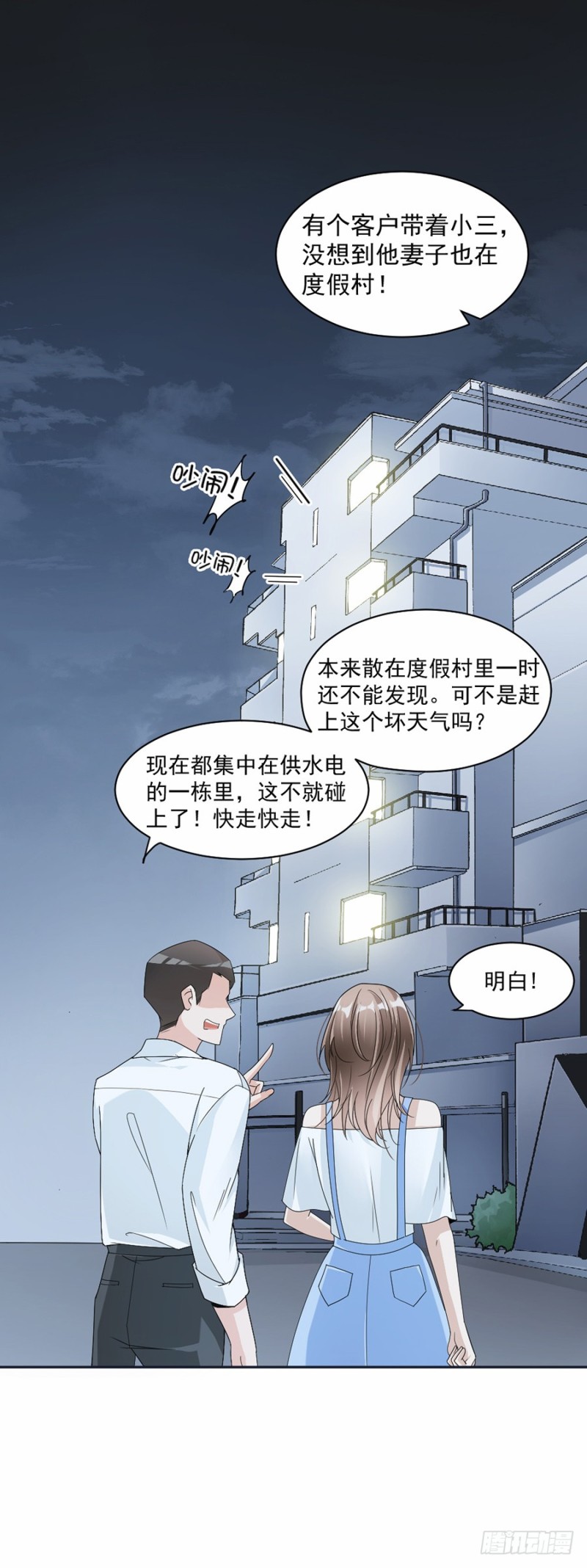 46.救人！-第47话