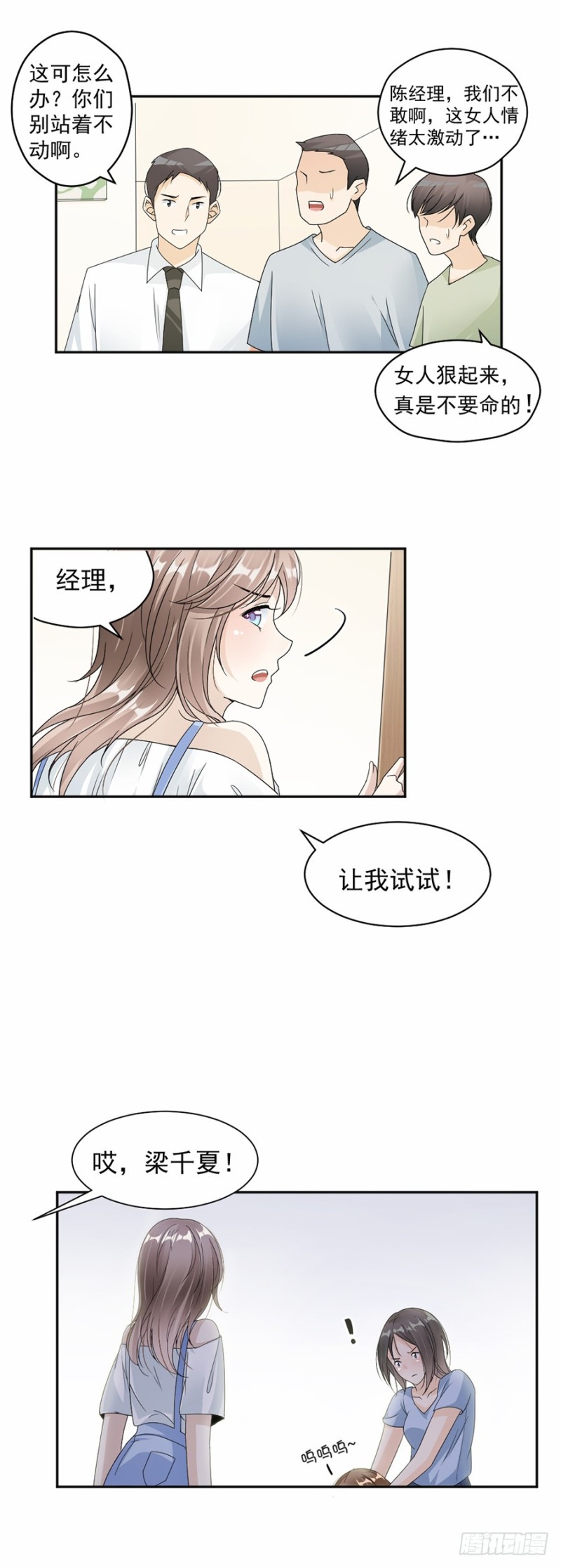 46.救人！-第47话