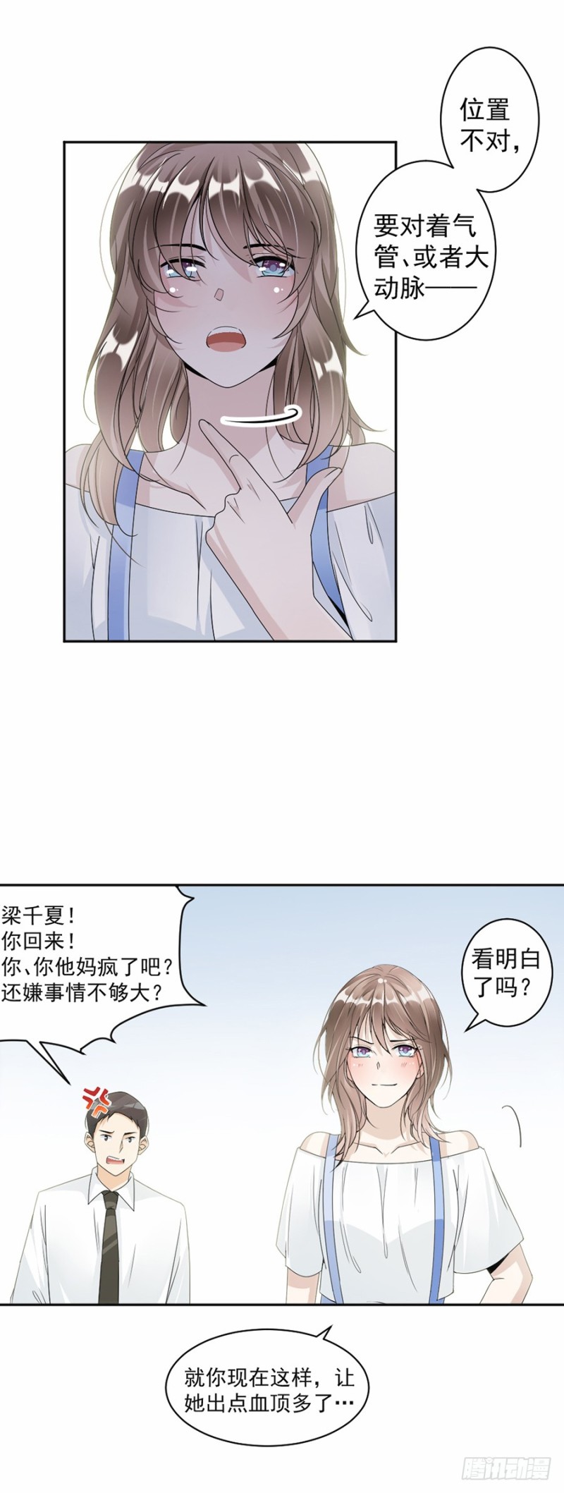 46.救人！-第47话