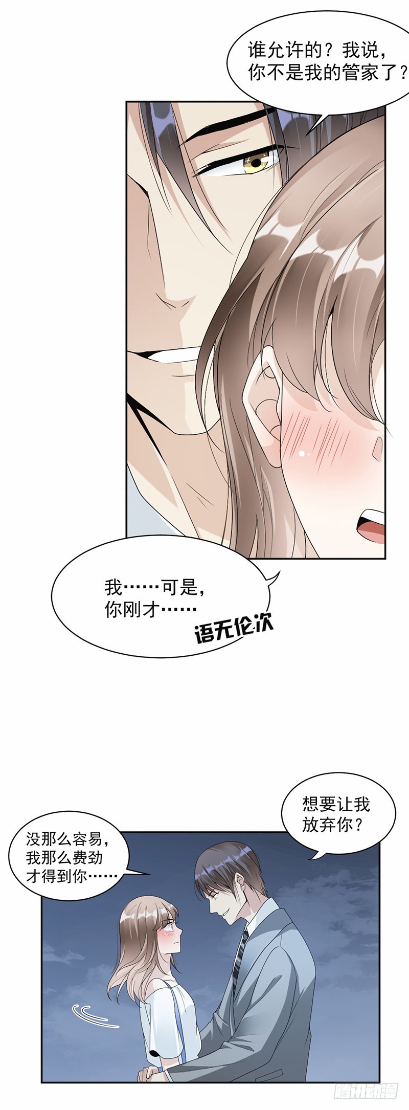 48.不许走-第49话