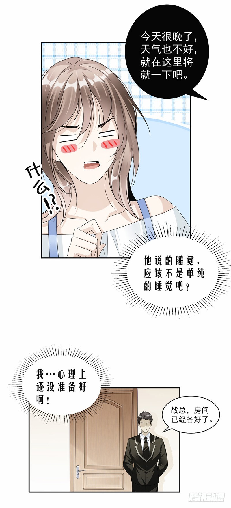 48.不许走-第49话