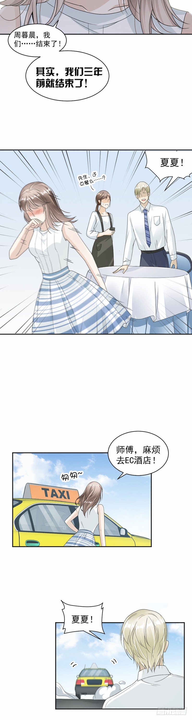 50.三年前就结束了-第51话