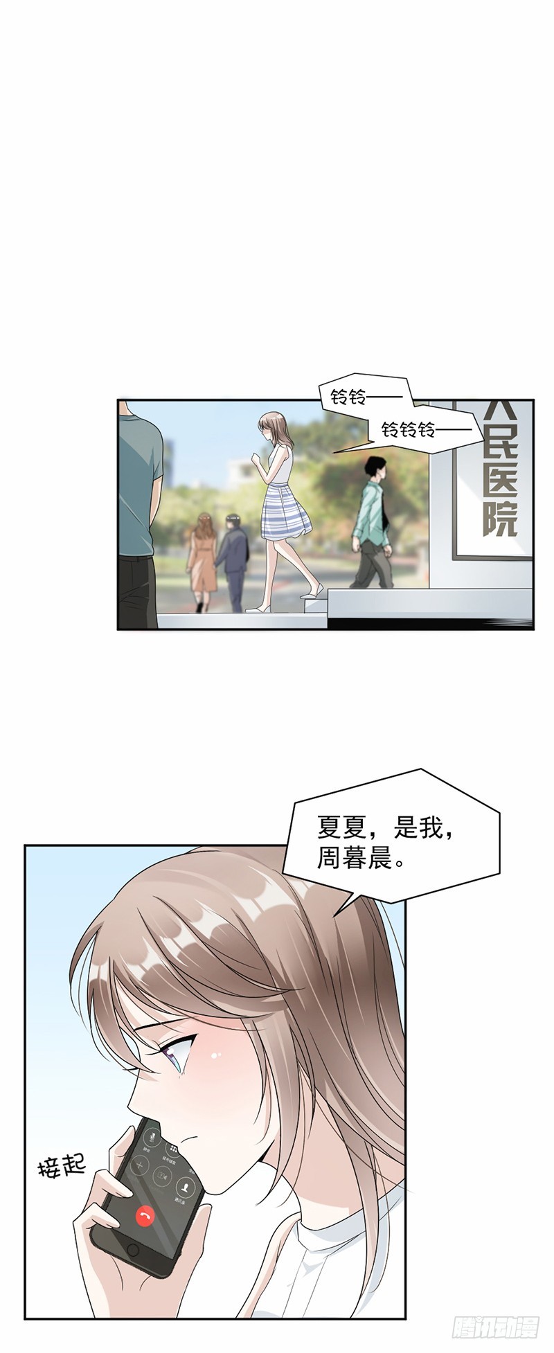 50.三年前就结束了-第51话