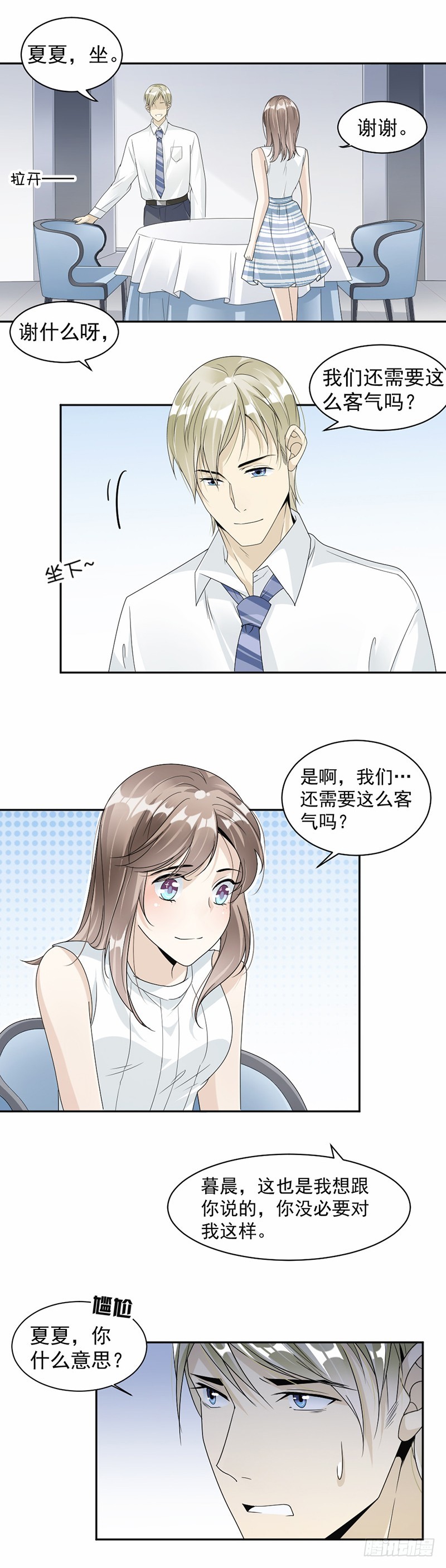 50.三年前就结束了-第51话