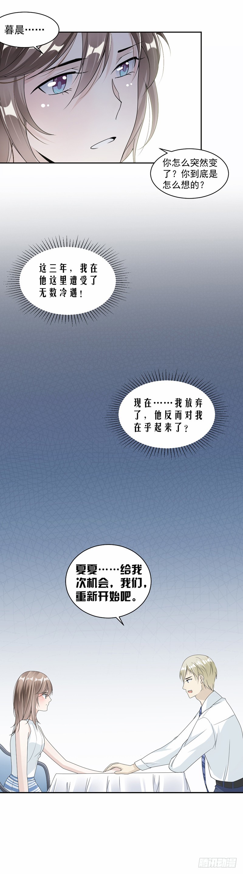 50.三年前就结束了-第51话