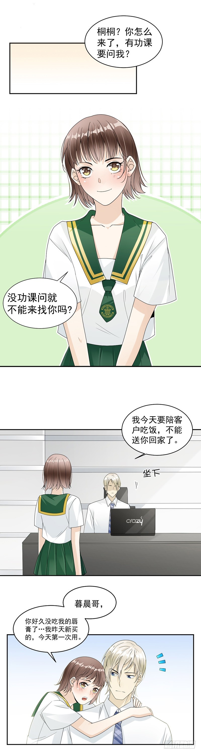 52.一定让你身败名裂-第53话
