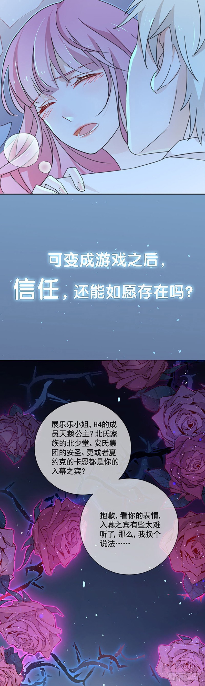52.一定让你身败名裂-第53话