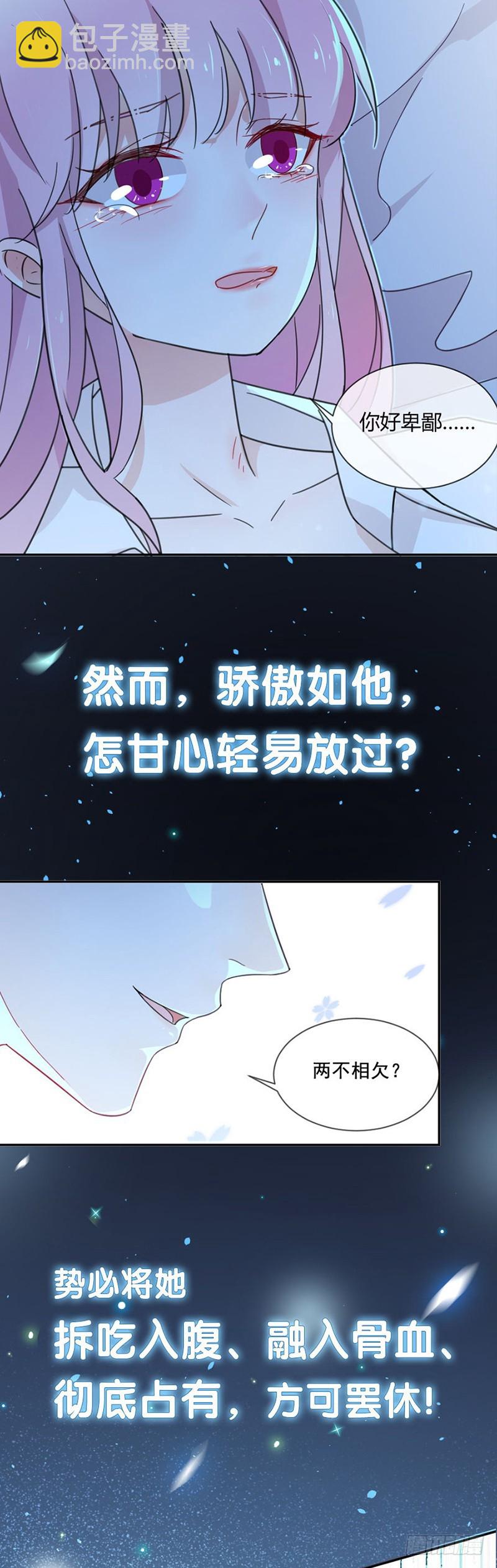 52.一定让你身败名裂-第53话