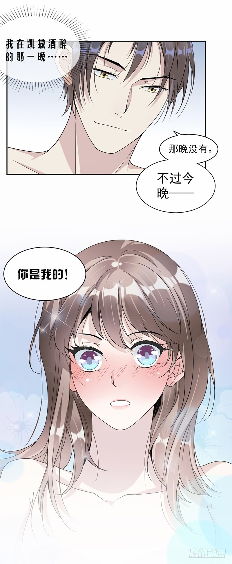 54.你是我的-第55话