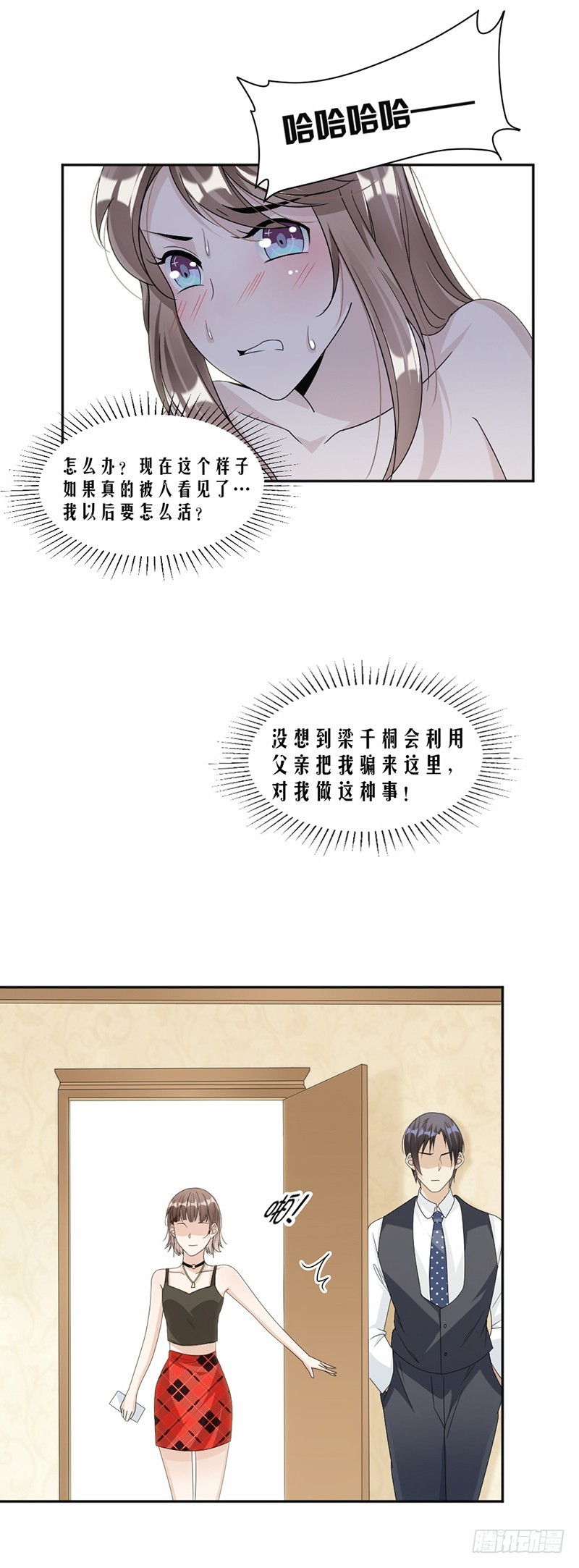 54.你是我的-第55话