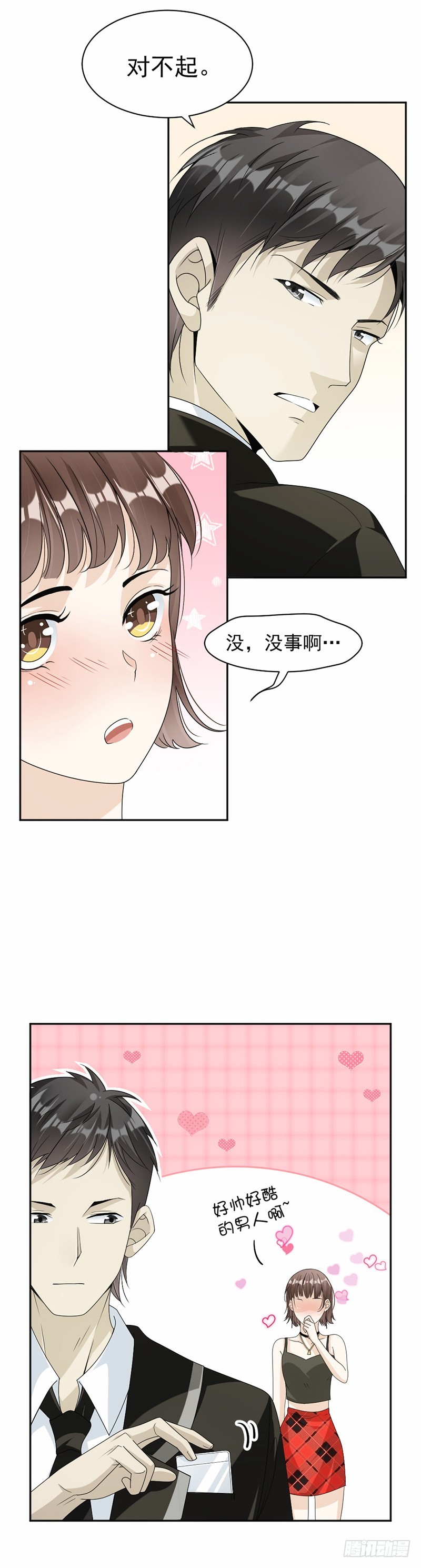 54.你是我的-第55话