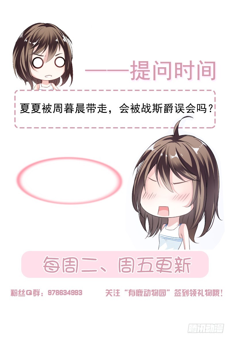 56.我可以喜欢他吗？-第57话