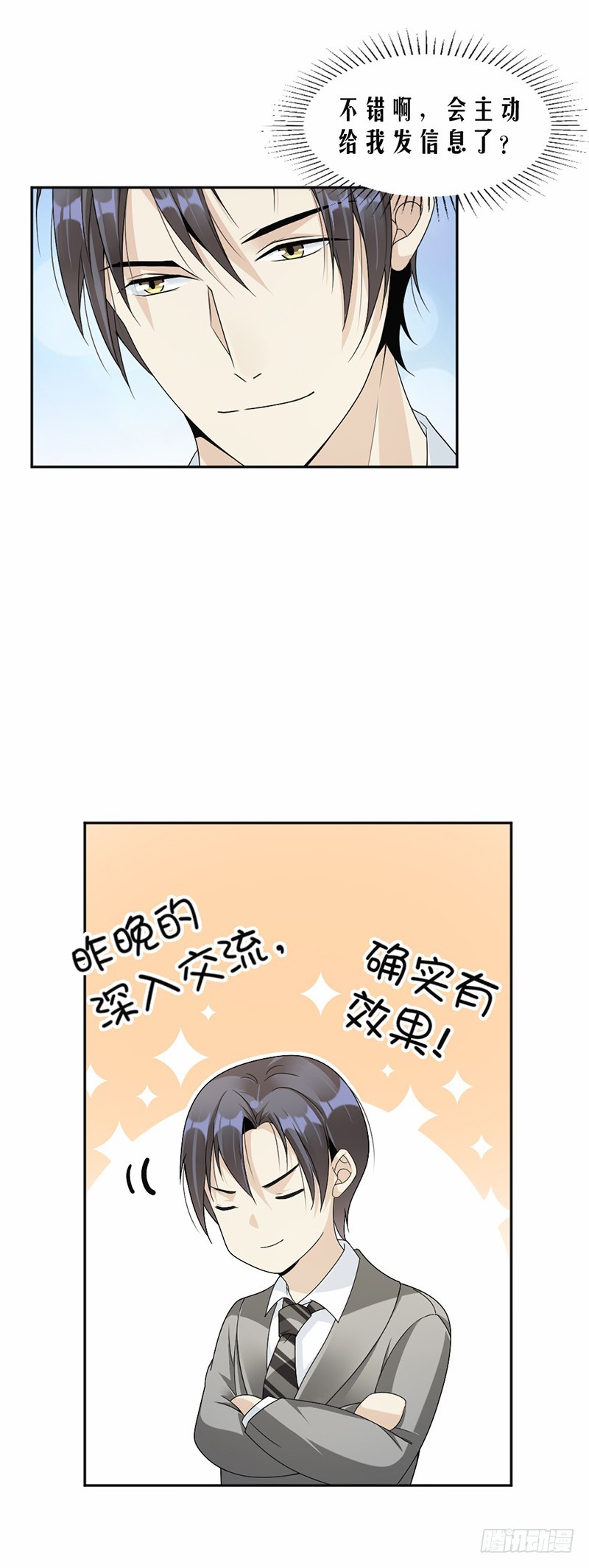 56.我可以喜欢他吗？-第57话