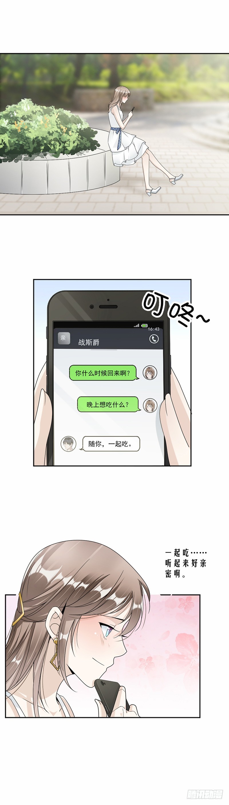 56.我可以喜欢他吗？-第57话