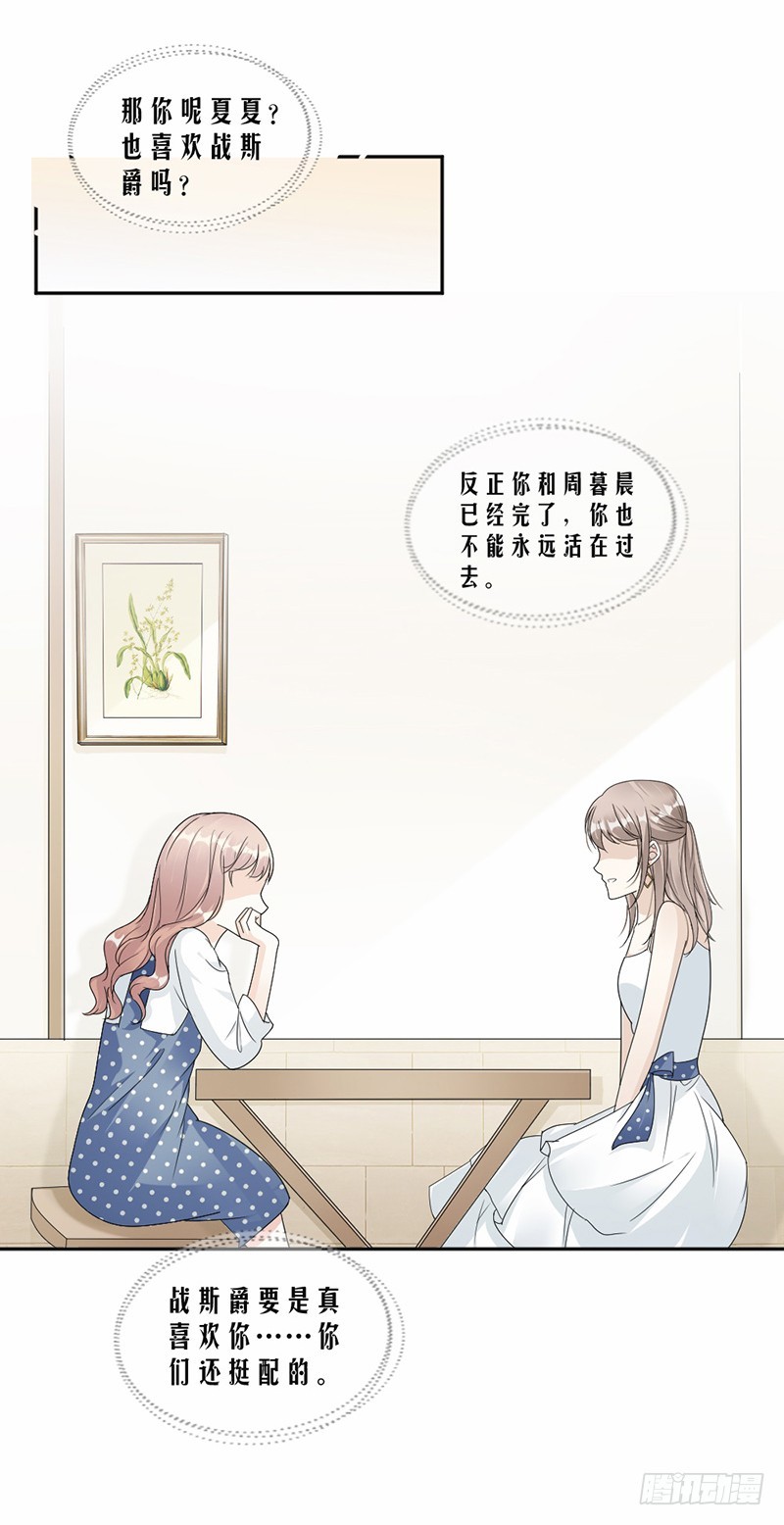 56.我可以喜欢他吗？-第57话