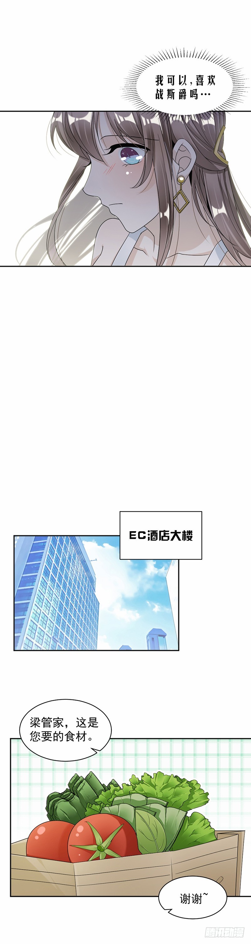 56.我可以喜欢他吗？-第57话
