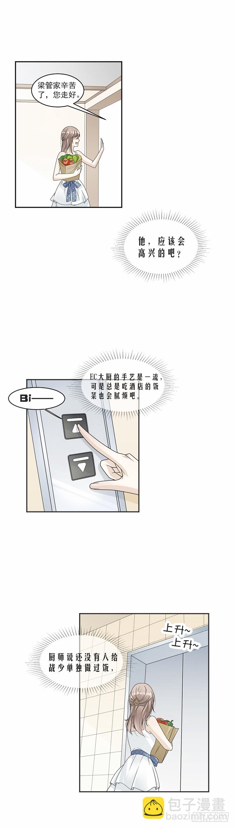 56.我可以喜欢他吗？-第57话
