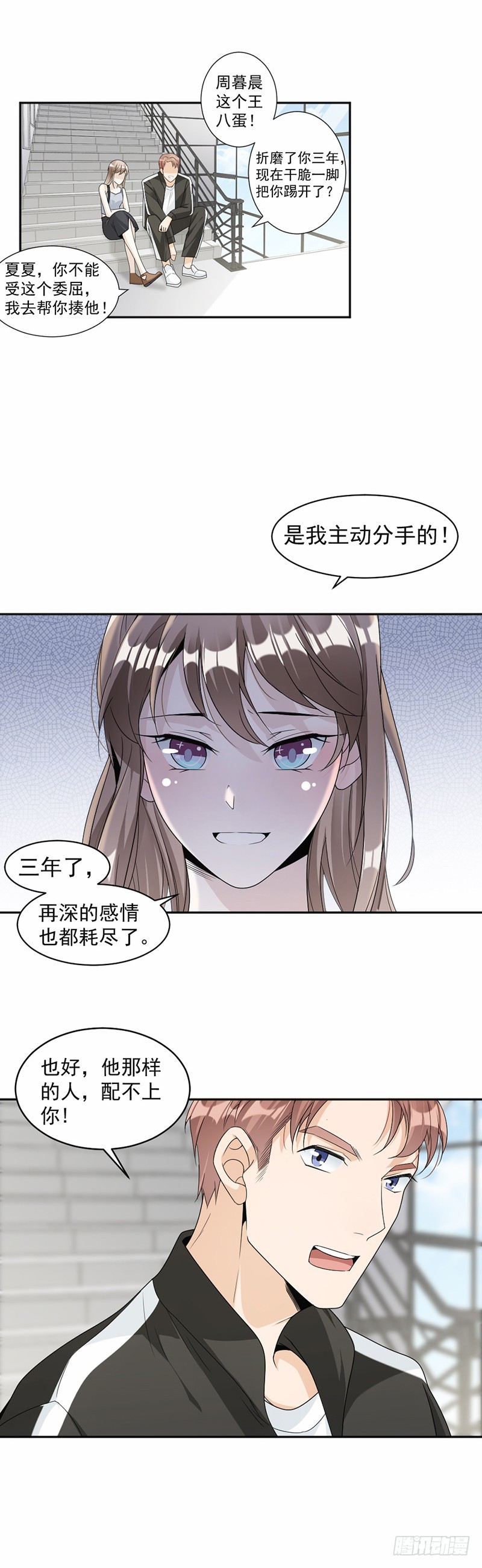 60.偶遇桑青-第61话