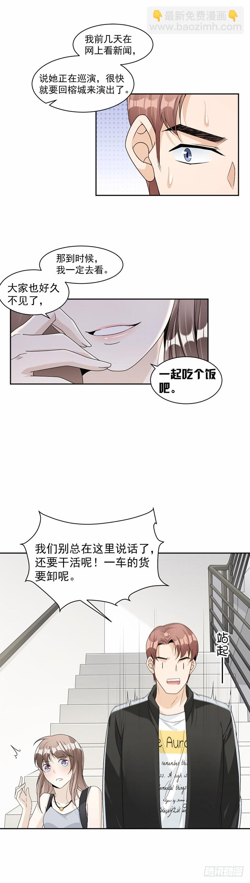 60.偶遇桑青-第61话