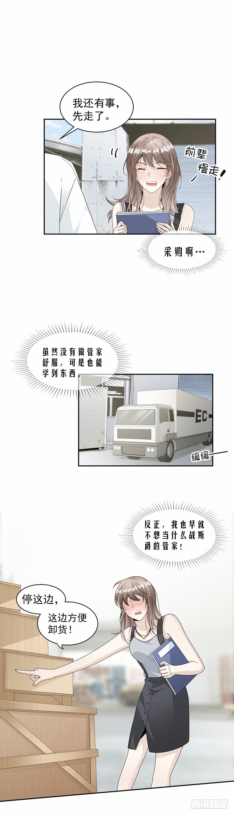 60.偶遇桑青-第61话