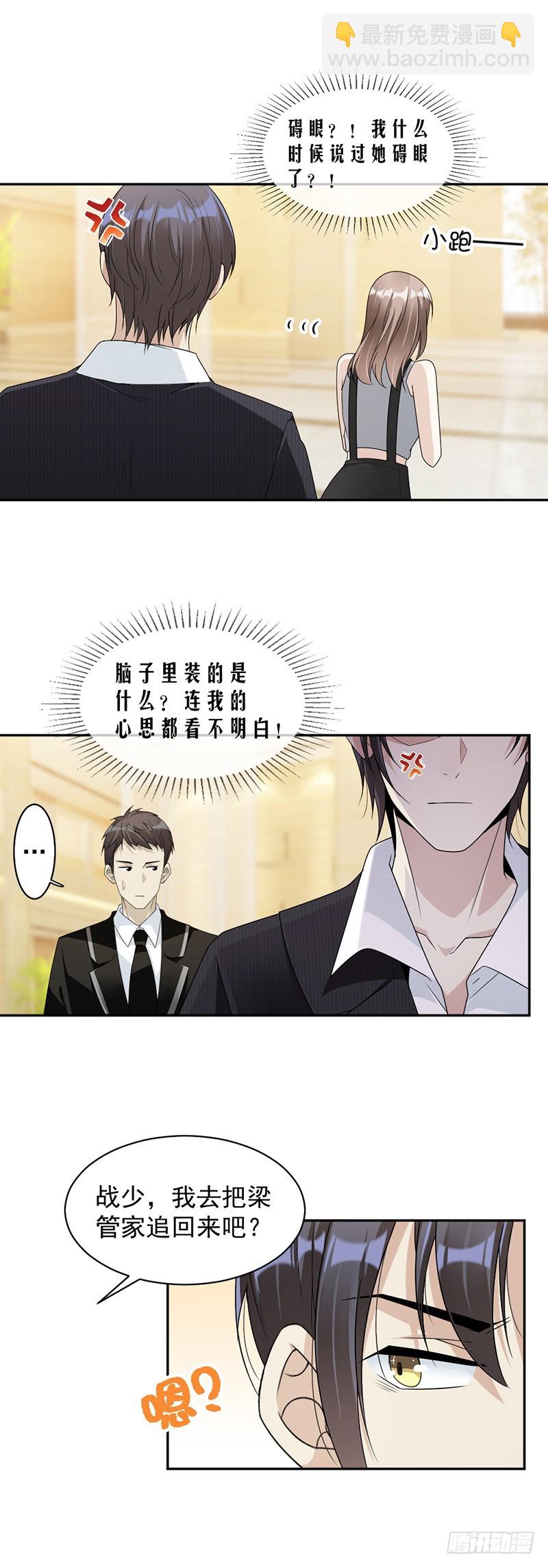 62.道歉-第63话
