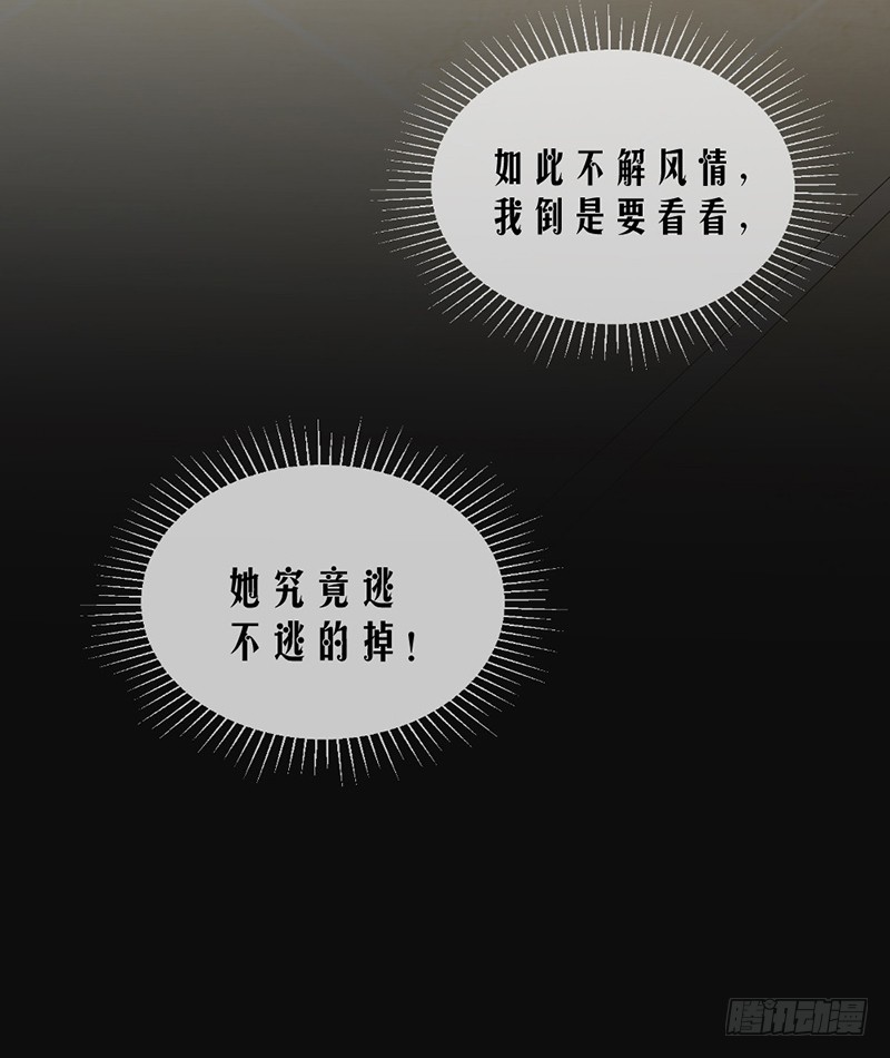 62.道歉-第63话