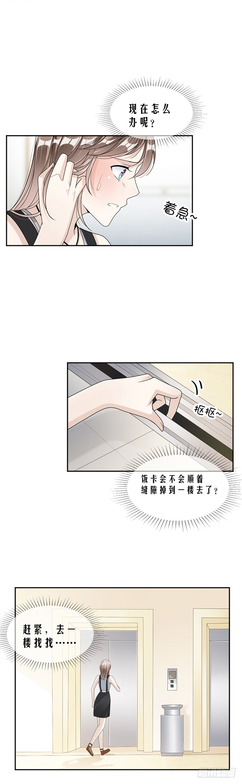 62.道歉-第63话