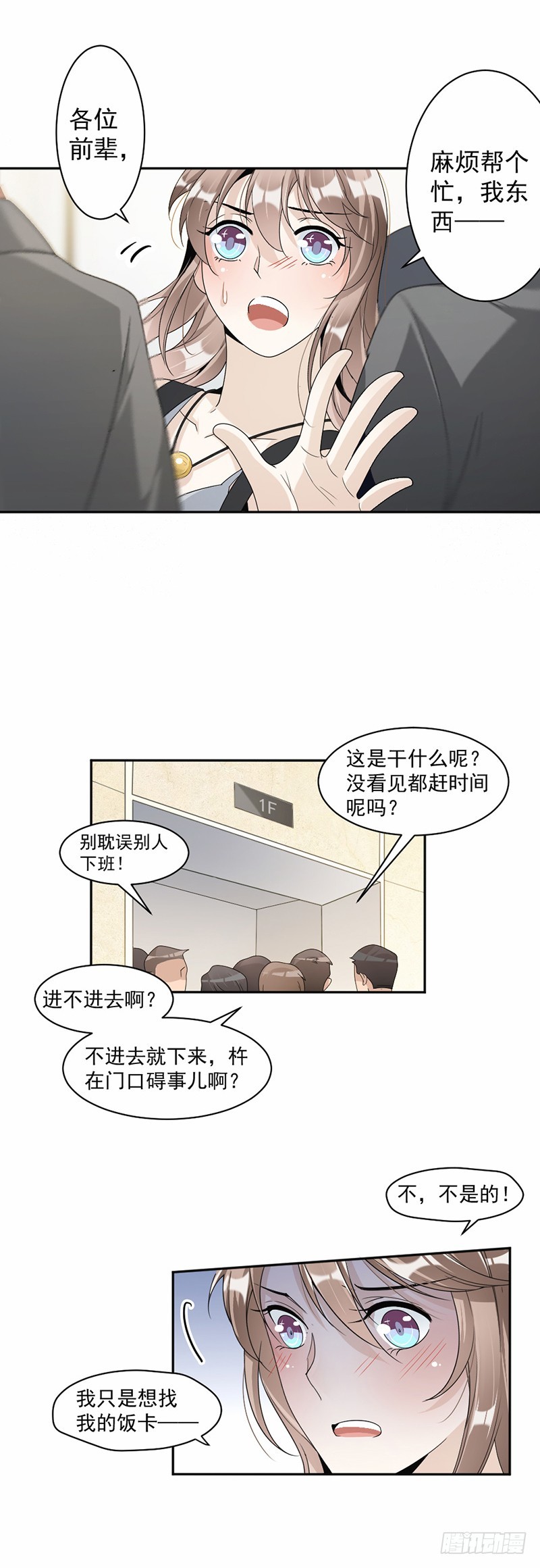 62.道歉-第63话