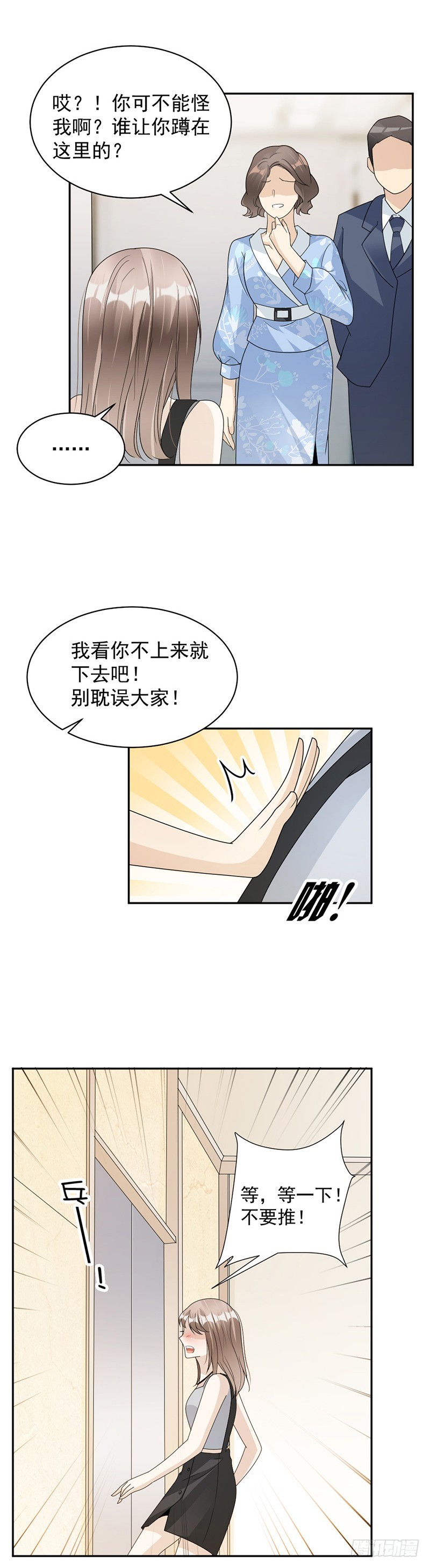 62.道歉-第63话