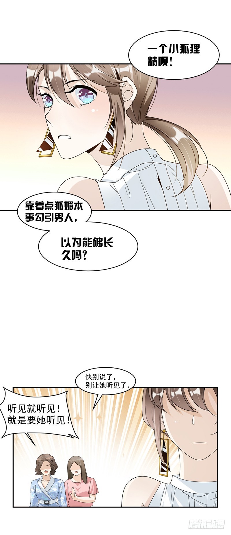 65.我是他的人...-第67话