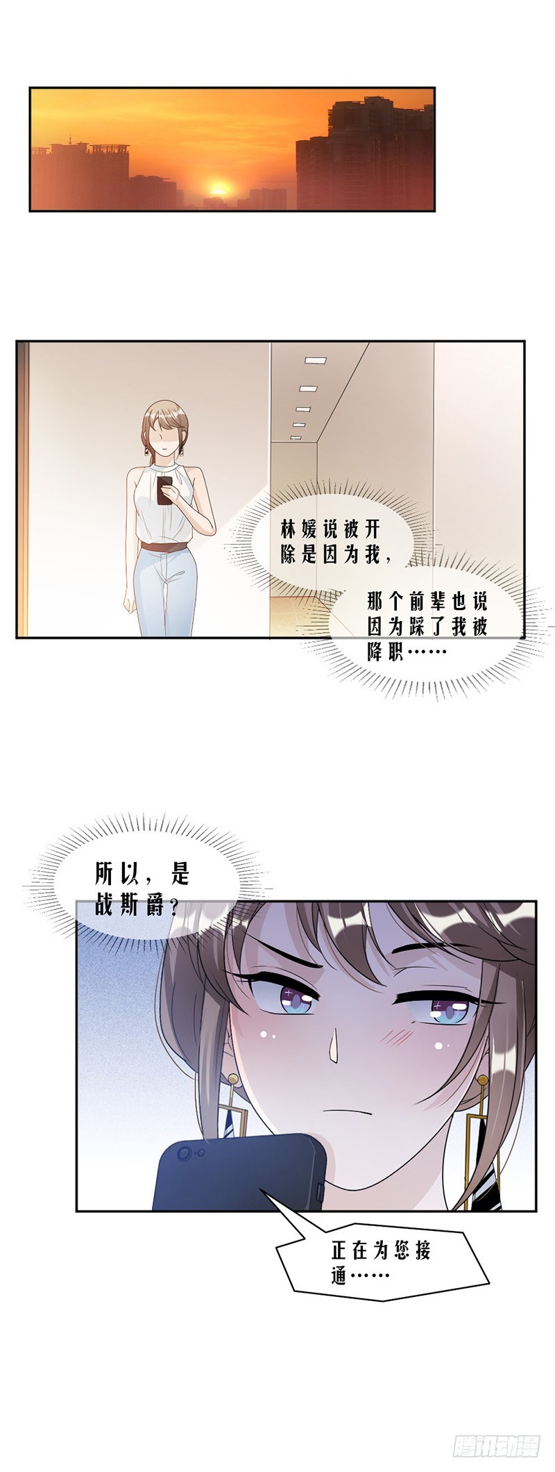 65.我是他的人...-第67话