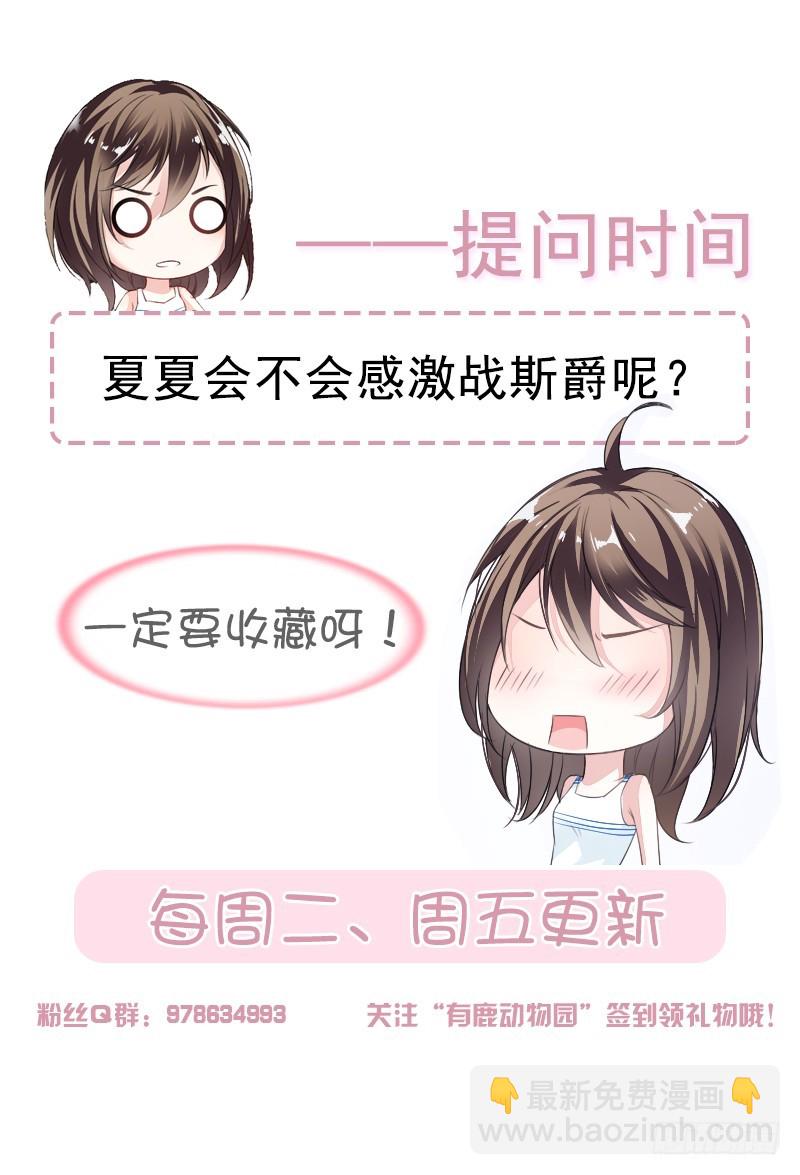 65.我是他的人...-第67话