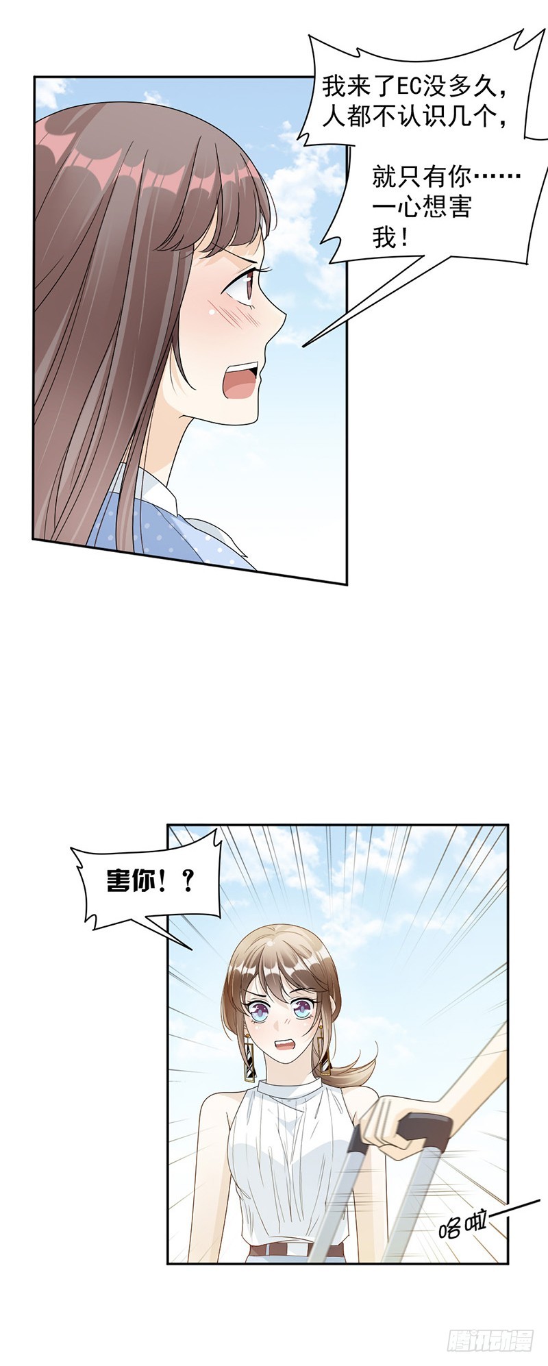 65.我是他的人...-第67话