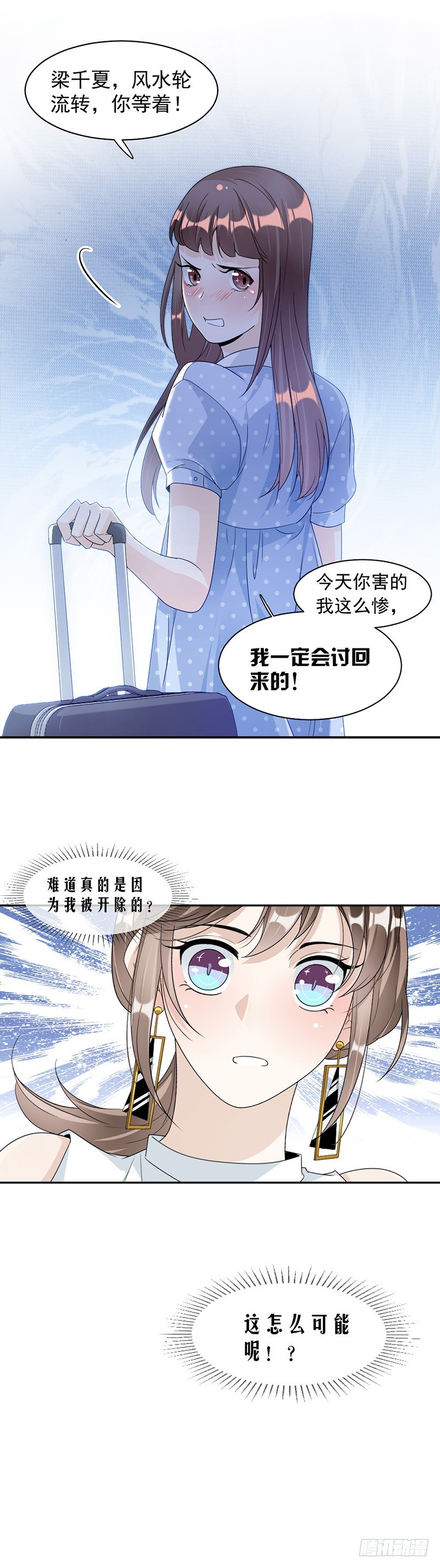 65.我是他的人...-第67话